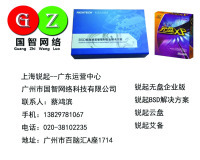 公司簡介 專注計(jì)算機(jī)軟硬件技術(shù)開發(fā)與銷售