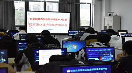 課證融通，技能提升 汽車學(xué)院成功舉辦21級智能網(wǎng)聯(lián)汽車檢測與運(yùn)維1+X證書考試
