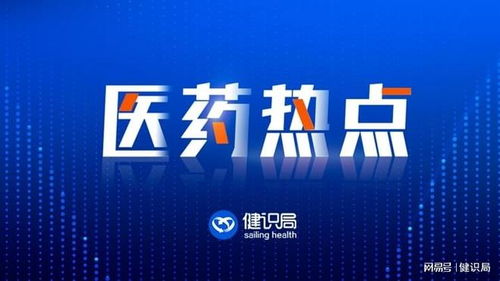 育兒補貼全國推行，為兒童藥企注入強心劑與教育信息服務機遇