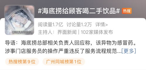 河聲丨海底撈喝二手飲品 服務至上背后的證照代辦隱憂