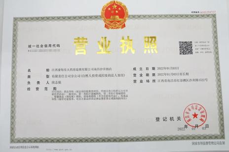南昌青云譜區(qū)3天快速代辦公司注冊(cè)及營業(yè)執(zhí)照服務(wù)