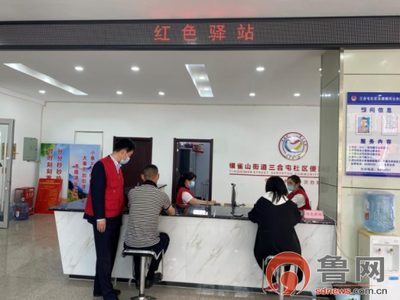 臨沂市蘭山區行政審批服務局 “雙報到”志愿活動延伸服務觸角，證照代辦暖人心